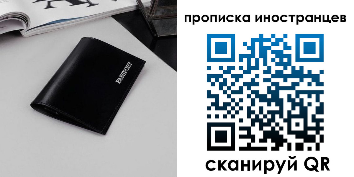временная регистрация для школы в Инте
