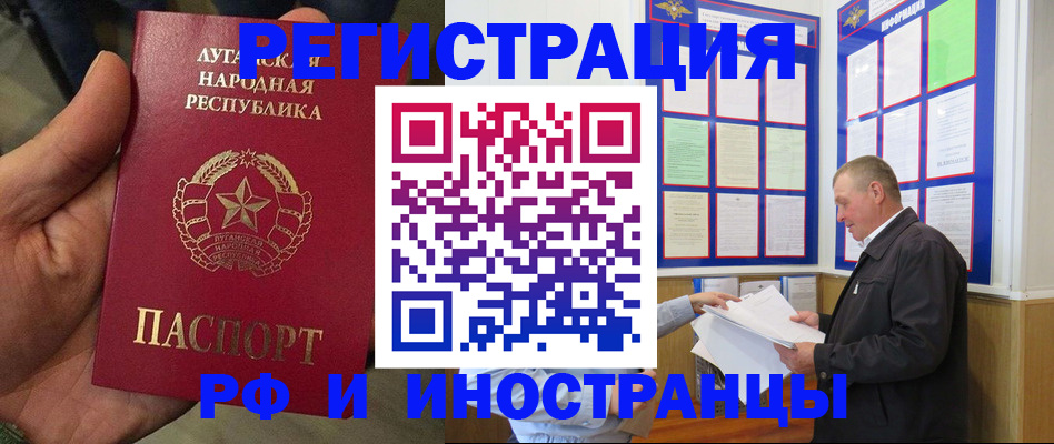 временная регистрация собственник в Инте