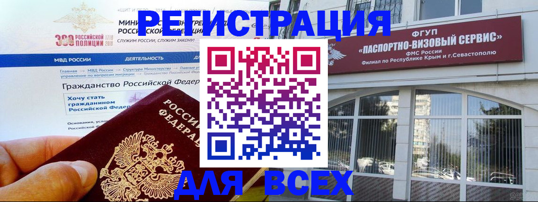 прописка иностранных граждан в Инте