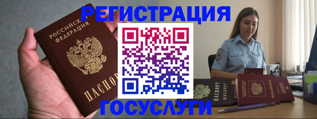 где прописаться в Инте