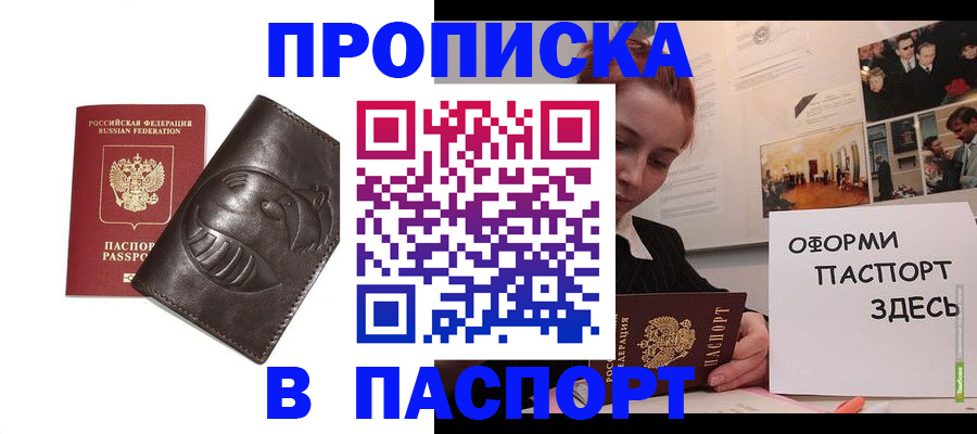 временная регистрация 2025 в Инте